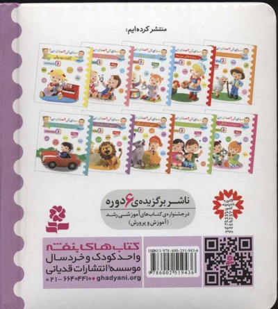 حیوانات جنگل